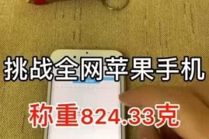 怎么用手机称重,轻松掌握体重变化新方式