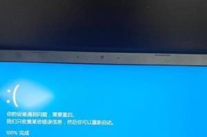 Lumion电脑频繁蓝屏问题（解决Lumion电脑蓝屏的关键步骤和技巧）