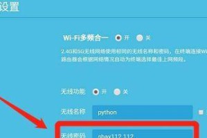 如何修改WiFi密码（简单易懂的WiFi密码修改教程）