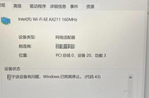 电脑登陆显示代码错误的解决方法（解决电脑登陆显示代码错误，快速找到问题根源）