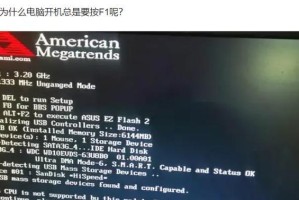 解决电脑蓝屏F10问题的有效方法（通过修复F10蓝屏错误来恢复电脑正常运行）