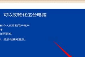 Win10电脑重装系统教程，从Win7开始（一步步教你将Win10系统恢复为Win7系统）