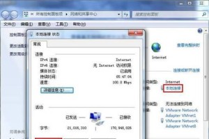 如何在Win7电脑上连接蓝牙音箱（Win7蓝牙音箱连接教程及注意事项）