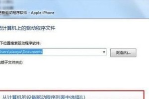 如何在iPhone上刷装Win7系统（一步步教你在iPhone上安装Windows7系统，实现无缝切换体验）