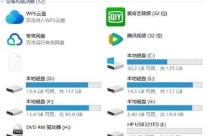 Windows7最高配置电脑带来全新体验（体验顶级硬件与操作系统完美结合的极致性能）