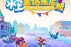 自由度大会（重拾自由，共赴未来——自由度大会的独特魅力与影响力）