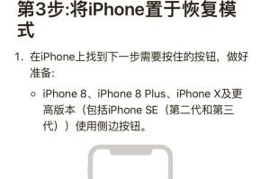 如何解决iPhone已停用快速解锁问题（遗忘密码情况下解锁iPhone的有效方法）