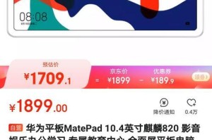 华为Mate7WiFi全面评测（一款强大的移动办公神器）
