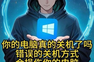 电脑关机时出现错误的解决方法（如何解决频繁出现电脑关机错误的问题）