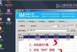 Win7安装U盘教程（一步步教你制作Win7安装U盘）