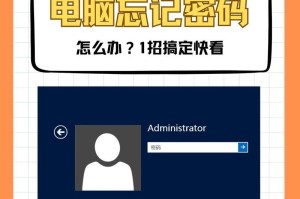 电脑忘记密码怎么解开windows8,Windows 8密码遗忘？轻松解锁指南