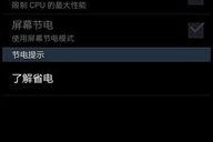 三星手机省电设置方法,轻松延长续航时间