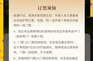 去哪儿抢票攻略（快速、方便、可靠的抢票方式）