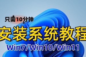 如何通过安装Win7来删除Win10系统（一步步教你轻松回退到Win7系统）