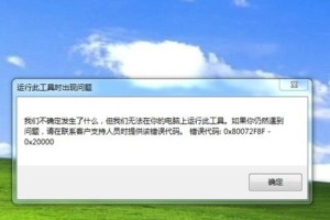 Win7电脑账户密码错误问题解决方案（如何处理Win7电脑账户密码错误，恢复访问权限）