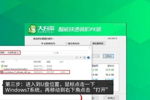 教你如何使用大白菜系统U盘安装系统（简单快捷的系统安装方法，让你的电脑焕然一新）