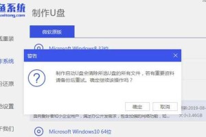 使用U盘轻松重装微软系统（U盘重装系统教程，让您的电脑焕然一新）