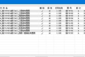 CAD三维显示线宽的设置（优化设计效果的关键步骤）