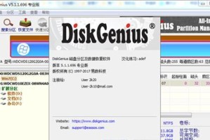使用DiskGenius进行低级格式化的方法与注意事项（硬盘数据恢复利器——低级格式化）