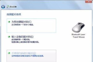 win7蓝牙鼠标,Win7系统下蓝牙鼠标的连接与使用指南