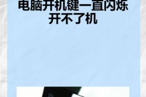 电脑无法开机，如何进入高级选项？（解决电脑无法开机的常见问题与方法）