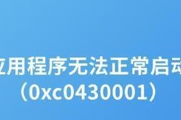 电脑装系统时间提示错误（排查和解决电脑装系统时间错误问题）