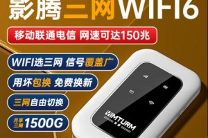 2021年网速最好的随身WiFi排名揭晓！（快人一步，畅游无限！）
