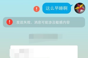 探究手机QQ在电脑上密码错误的原因（解密手机QQ在电脑端登录失败的问题及解决办法）
