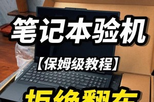 惠普电脑使用教程笔记本（从入门到精通，轻松掌握惠普笔记本使用技巧）