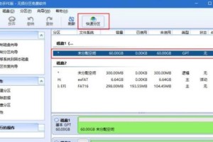 分区助手U盘使用教程（轻松实现U盘分区与数据管理）