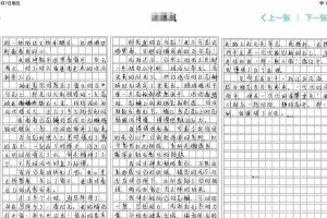电脑阅卷（探讨电脑阅卷系统的准确性与错误率）