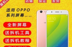 OPPOR11屏幕的出色表现（色彩绚丽，视觉盛宴）