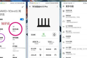 提高自家wifi网速的方法（通过优化设置和调整设备提升网络速度）