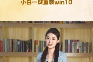 戴睿笔记本重装系统详细教程（手把手教你轻松搞定重装系统）