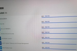 苹果电脑安装win10收集错误信息的方法（利用快速定位问题并解决）