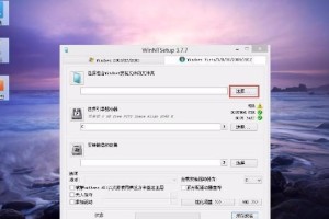 大白菜win7装系统教程（教你一步步安装大白菜win7系统，让电脑焕发新生）