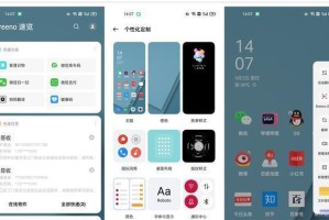 一加系统的优势与特点（打造出色用户体验的一加系统）