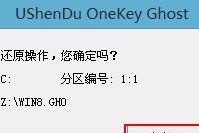 电脑重装Win8系统的详细流程（一步步教你如何重新安装Win8系统）