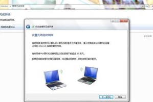 Win7系统还原的基础知识（了解Win7系统还原的步骤和注意事项）