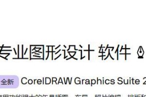 探索图形设计软件的世界（了解各类主流图形设计软件及其应用领域）