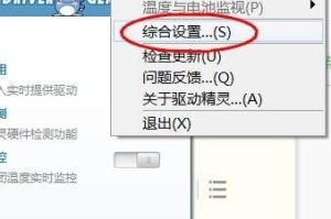 删除DriverGenius权限的方法及注意事项（保证系统安全，彻底卸载DriverGenius工具）