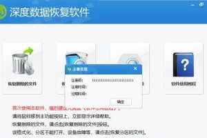 深度数据恢复,揭秘数据丢失后的重生之路