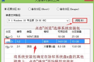华硕主板win10改win7完整教程（轻松将华硕主板从win10切换到win7，无需技术操作）