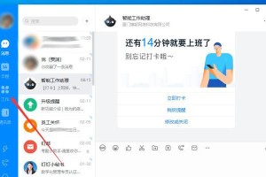 电脑打开钉钉遇到错误的解决方法（解决电脑钉钉打开错误的有效措施）