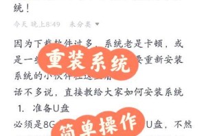 Win7电脑重装系统教程（详细步骤帮您快速完成重装）