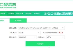 使用洛金系统重装U盘的教程（简明易懂的操作指南，快速轻松重装系统）