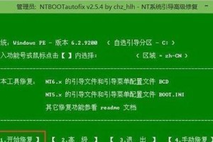 Win8笔记本正版系统安装教程（完整教程分享，让你轻松享受原汁原味的Win8系统体验）