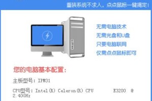 极速U盘装机教程（一键操作，省时省心，让装机变得轻松愉快）