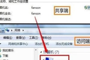 Win7电脑如何关闭共享密码错误提示（关闭共享密码错误提示的简便方法）