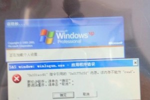 解读电脑网页提示程序错误（识别与解决常见程序错误）